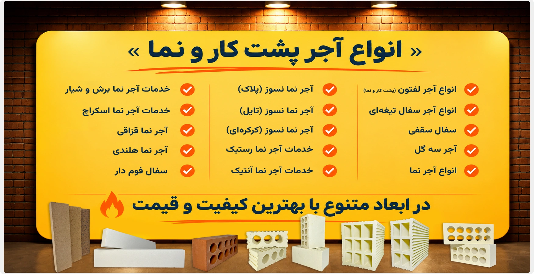 اجر نما