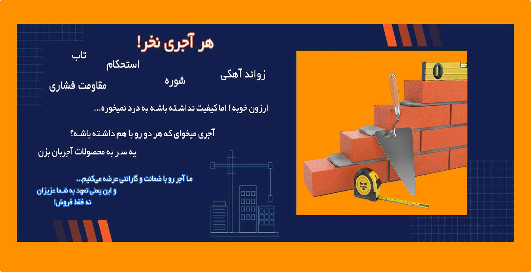 اجر نما
