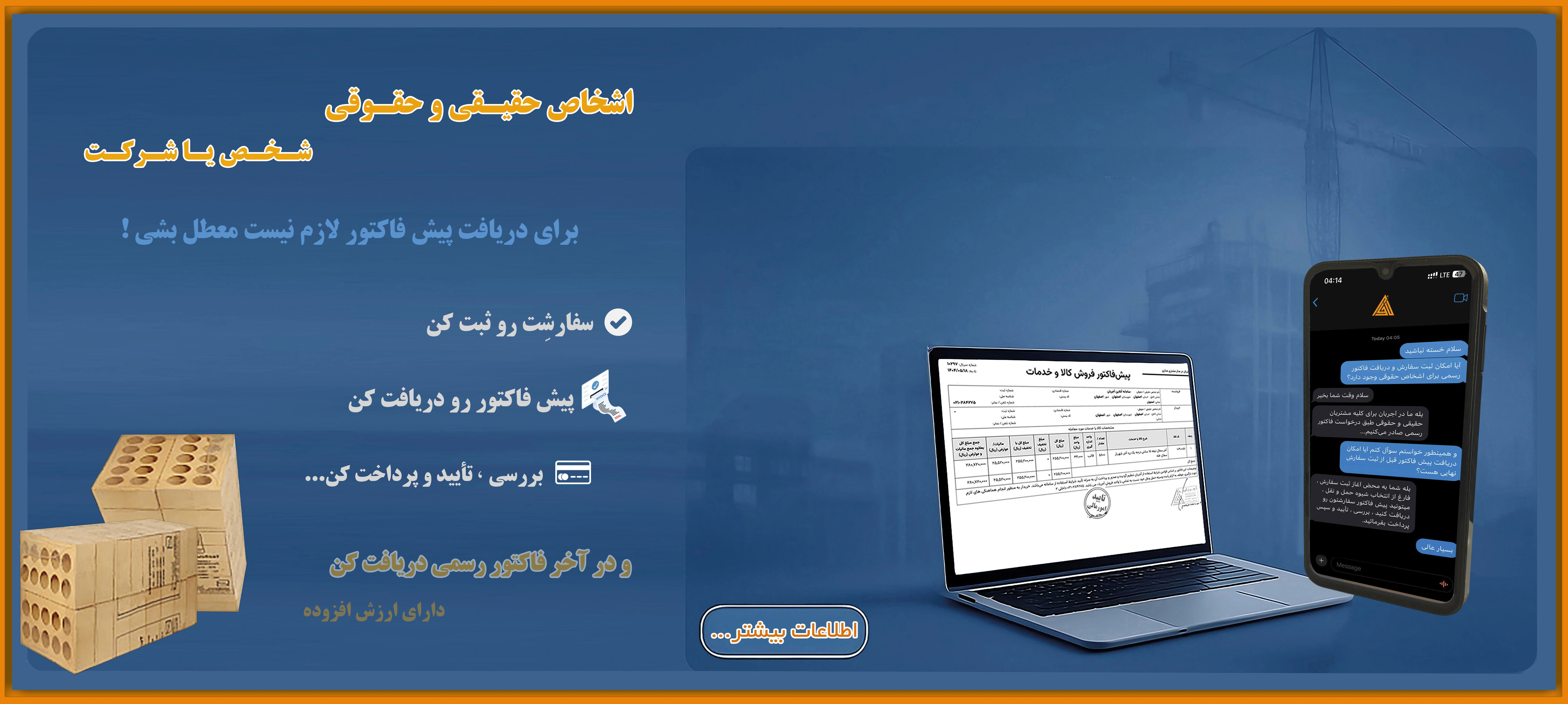 بنر پیش فاکتور