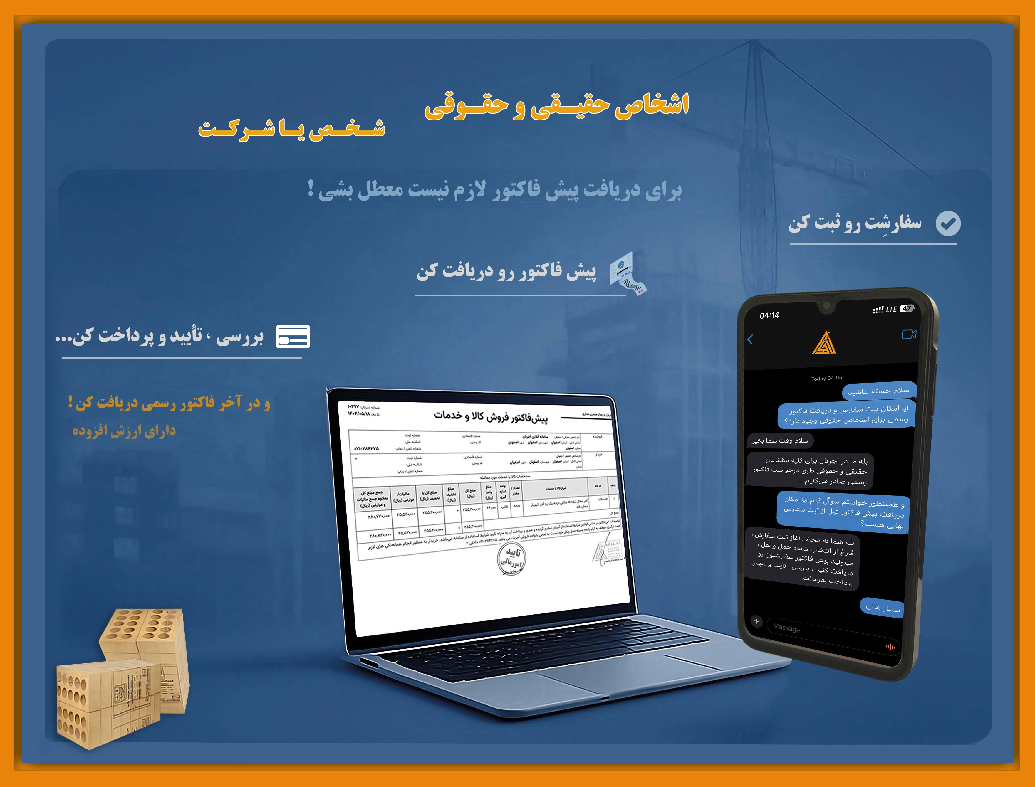 بنر پیش فاکتور