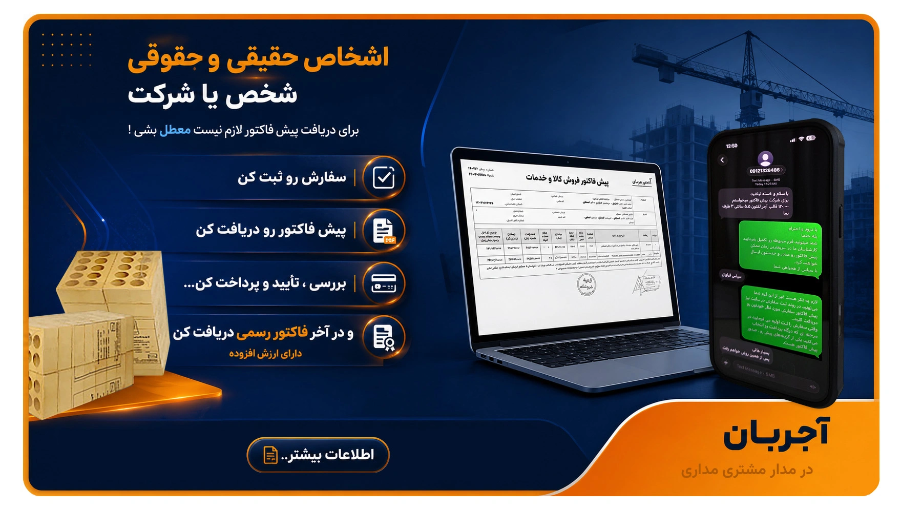 بنر پیش فاکتور