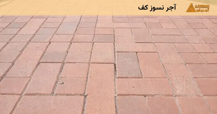 آجر نسوز کف