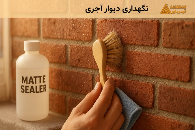 نگهداری دیوار آجری در دکوراسیون