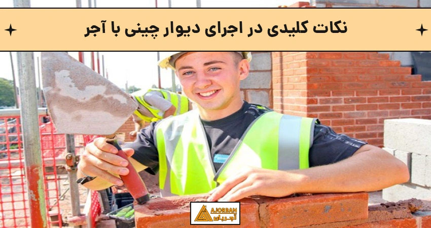 the principles of brick walling 5