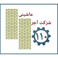  آجر 110 فتاحی