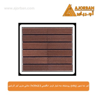 آجر نما نسوز (پلاک) روستیک سه شیار قرمز انگلیسی 7x31x2.5 سانتی متری آجر آذرشین