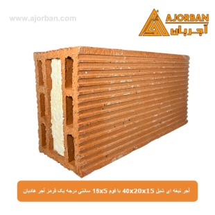 آجر تیغه ای شیل 40x20x15 با فوم 15x5 سانتی درجه یک قرمز آجر هادیان