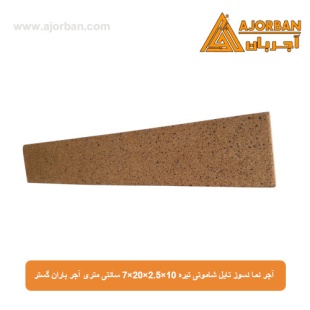 آجر نما نسوز (پلاک) تایل شاموتی تیره 10x60x2.5 سانتی متری آجر باران گستر
