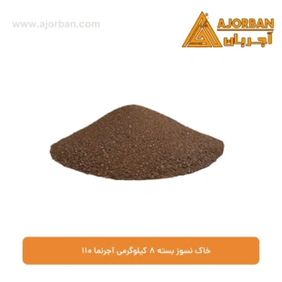 خاک نسوز بسته 8 کیلوگرمی آجرنما 110