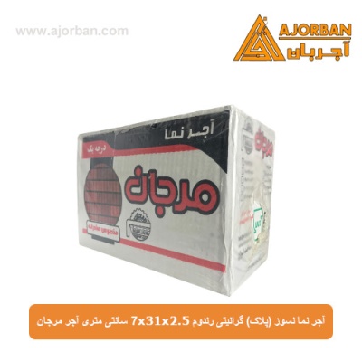 آجر نما نسوز (پلاک) گرانیتی رندوم 7x31x2.5 سانتی متری آجر مرجان