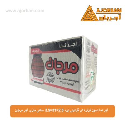 آجر نما نسوز کرکره ای گرانیتی تیره 3.5x31x2.5 سانتی متری آجر مرجان