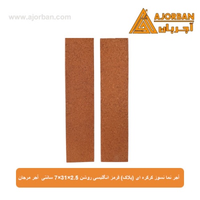 آجر نما نسوز (پلاک) قرمز انگلیسی روشن 7x31x2.5 سانتی متری آجر مرجان