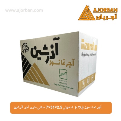 آجر نما نسوز (پلاک) شاموتی 7x31x2.5 سانتی متری آجر آذرشین