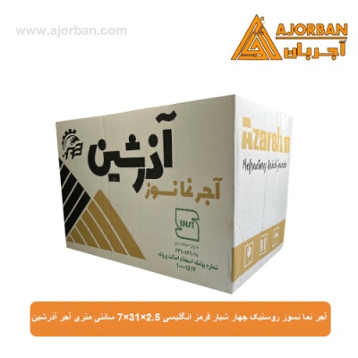 آجر نما نسوز (پلاک) روستیک چهار شیار قرمز انگلیسی 7x31x2.5 سانتی متری آجر آذرشین