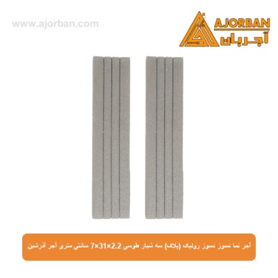 آجر نما نسوز رولیک (پلاک) سه شیار طوسی 7x31x2.2 سانتی متری آجر آذرشین