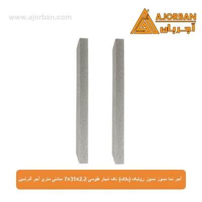 آجر نسوز نما رولیک (پلاک) تک شیار طوسی 7x31x2.2 سانتی متری آجر آذرشین