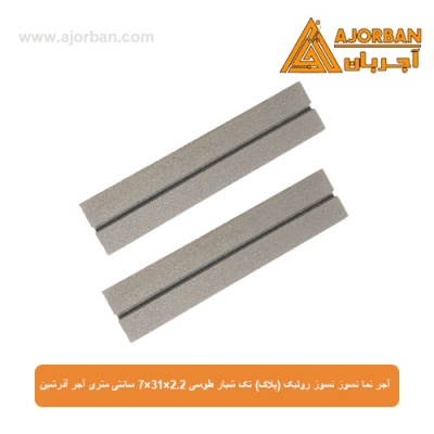 آجر نسوز نما رولیک (پلاک) تک شیار طوسی 7x31x2.2 سانتی متری آجر آذرشین