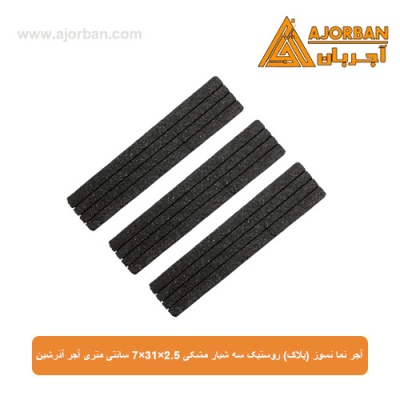 آجر نما نسوز (پلاک) روستیک مشکی سه شیار 7x31x2.5 سانتی متری آجر آذرشین