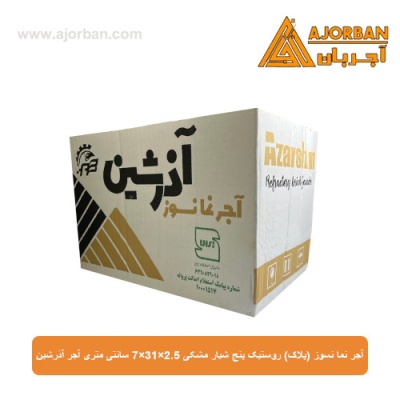 آجر نما نسوز (پلاک) روستیک پنج شیار مشکی 7x31x2.5 سانتی متری آجر آذرشین
