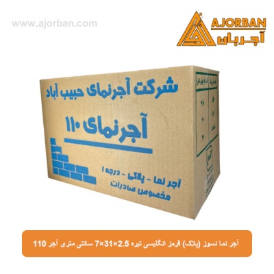 آجر نما نسوز (پلاک) قرمز انگلیسی تیره 7x31x2.5 سانتی متری آجر 110