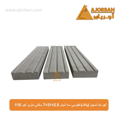 آجر نما نسوز (پلاک) طوسی سه شیار 7x31x2.5 سانتی متری آجر 110