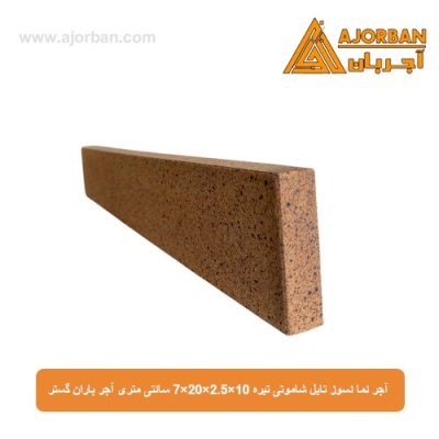 آجر نما نسوز (پلاک) تایل شاموتی تیره 10x60x2.5 سانتی متری آجر باران گستر