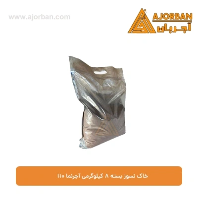 خاک نسوز بسته 8 کیلوگرمی آجرنما 110