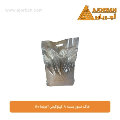 خاک نسوز بسته 8 کیلوگرمی آجرنما 110